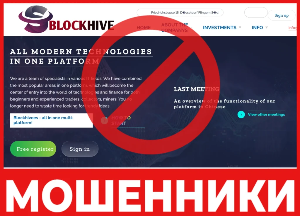 Blockhivees лицевая сторона скрин