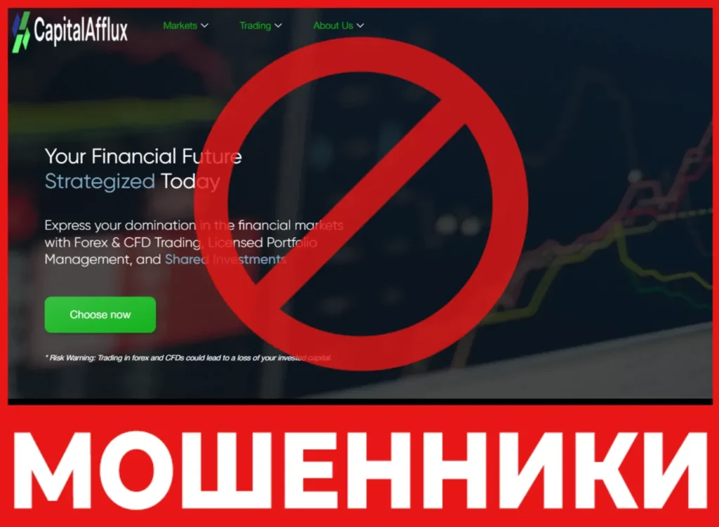 Capital Afflux лицевая сторона скрин