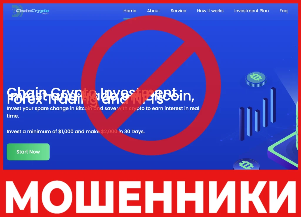 Chain Crypto Trader лицневая сторона скрин