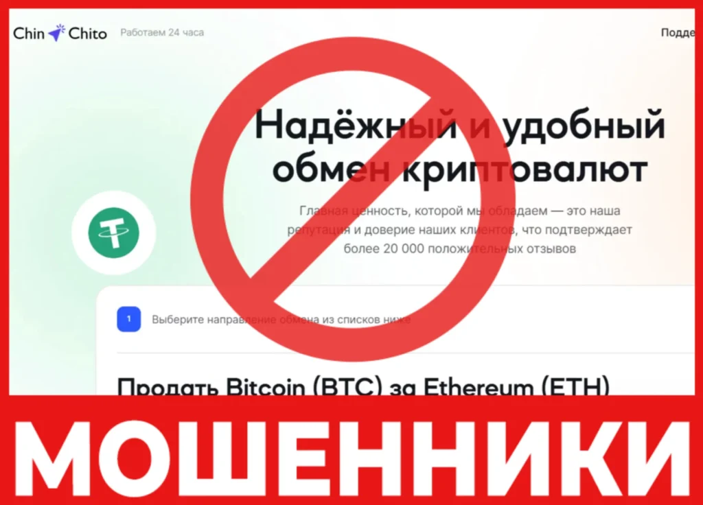 ChinChito лицевая сторона скрин