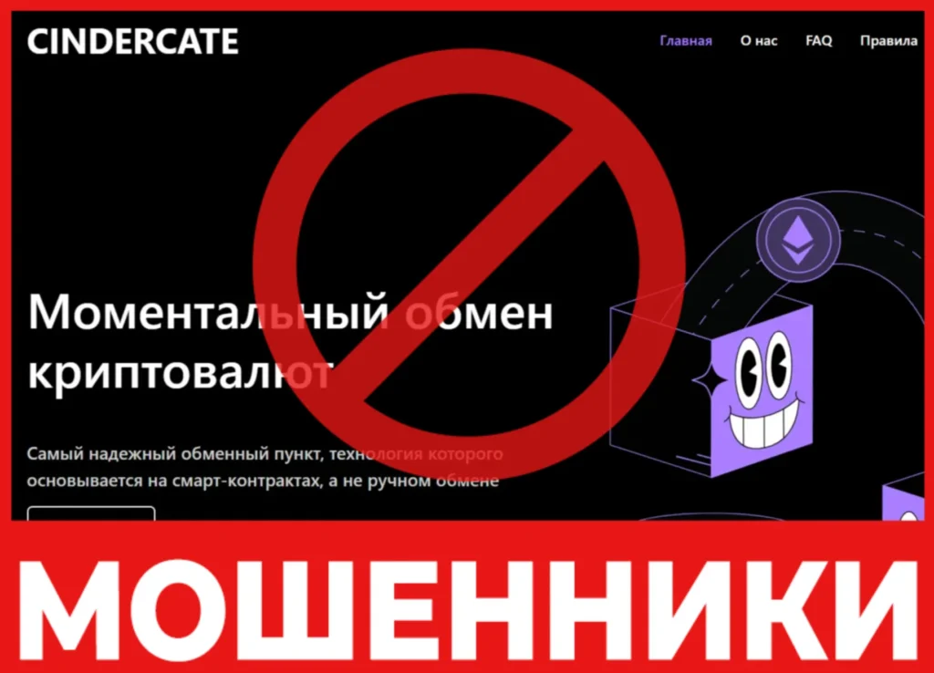 Cindercate лицевая сторона скрин