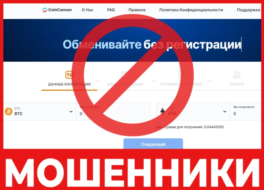 CoinCannon лицевая сторона скрин