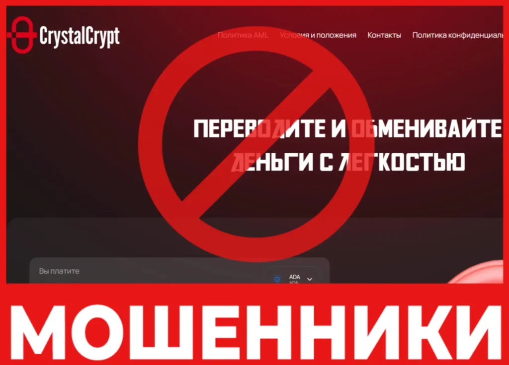 CrystalCrypt лицевая сторона скрин