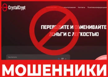 CrystalCrypt лицевая сторона скрин