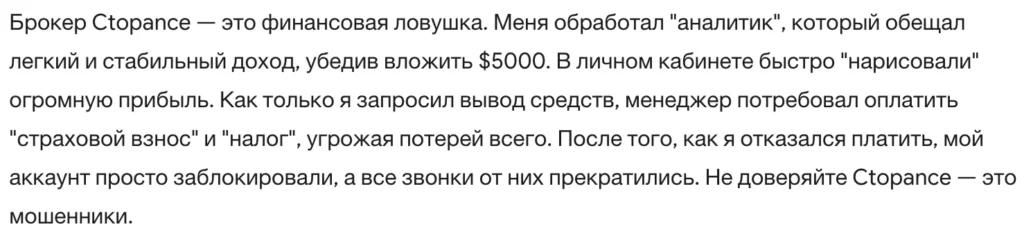 Ctopance 3 скрин