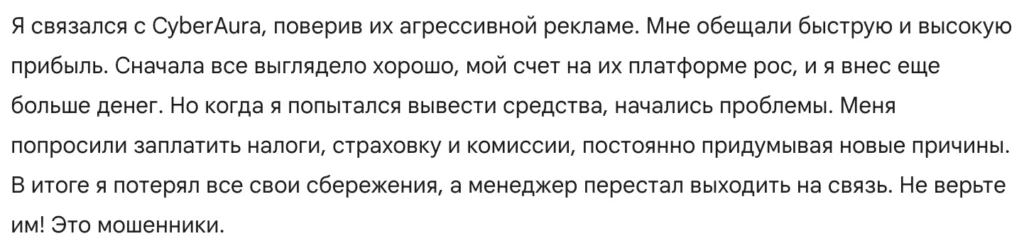 CyberAura 1 скрин