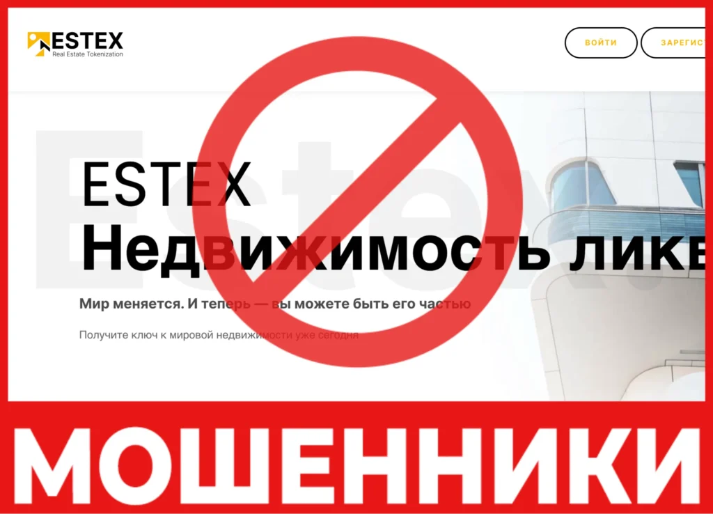 ESTEX лицевая сторона скрин