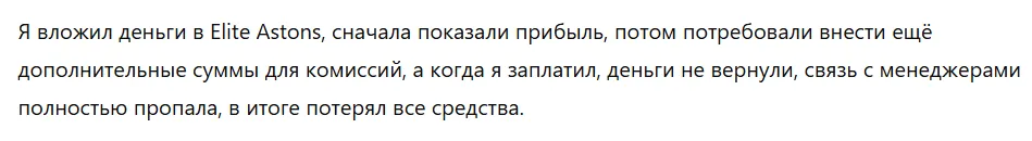 Elite Astons 3 скрин