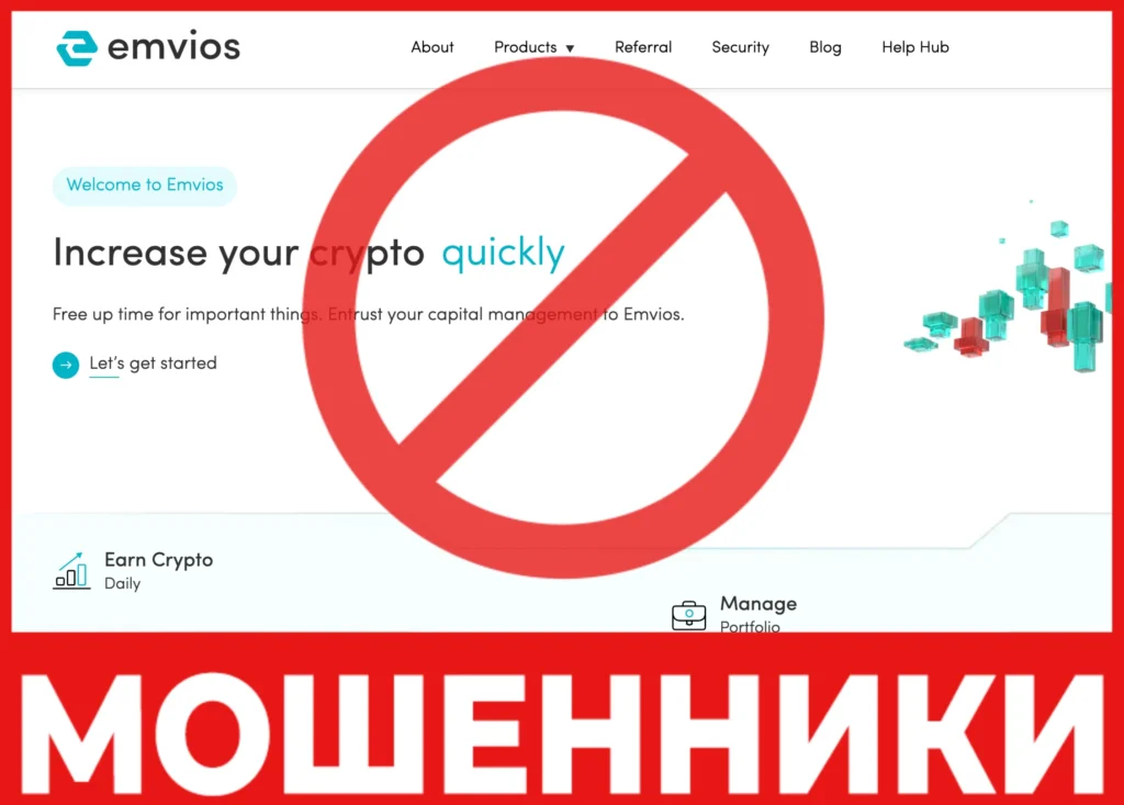 Emvios лицевая сторона скрин