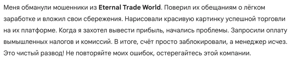 Eternal Trade World 3 скрин