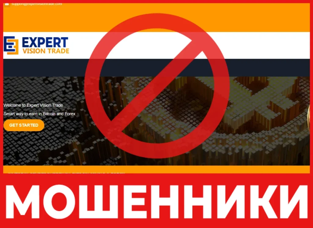 Expert Vision Trade лицевая сторона скрин