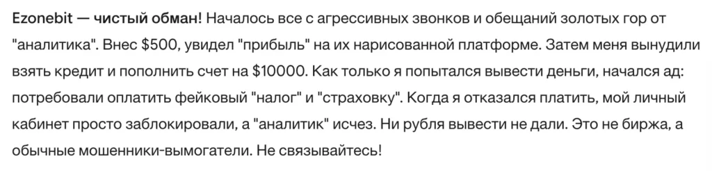 Ezonebit 1 скрин