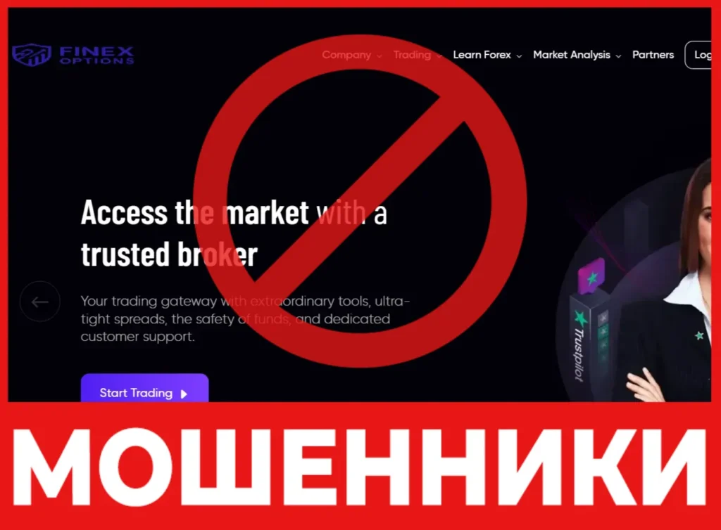 Finex Options лицевая сторона скрин