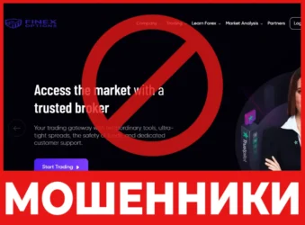 Finex Options лицевая сторона скрин