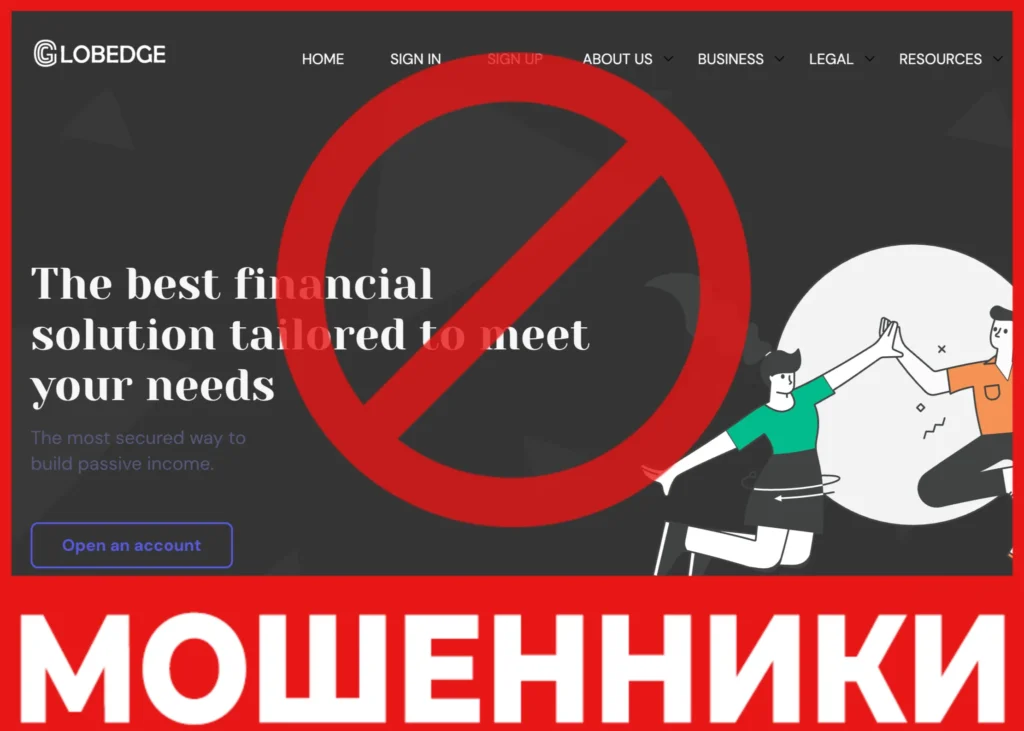 Globedge лицевая сторона скрин