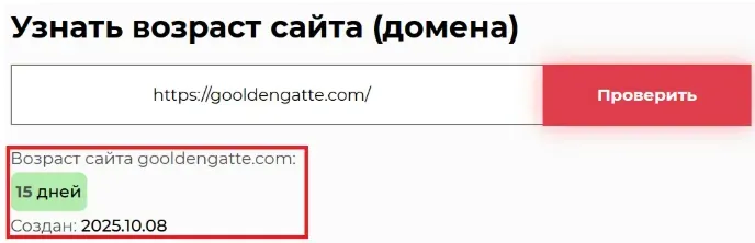 Goolden Gatte 2 скрин