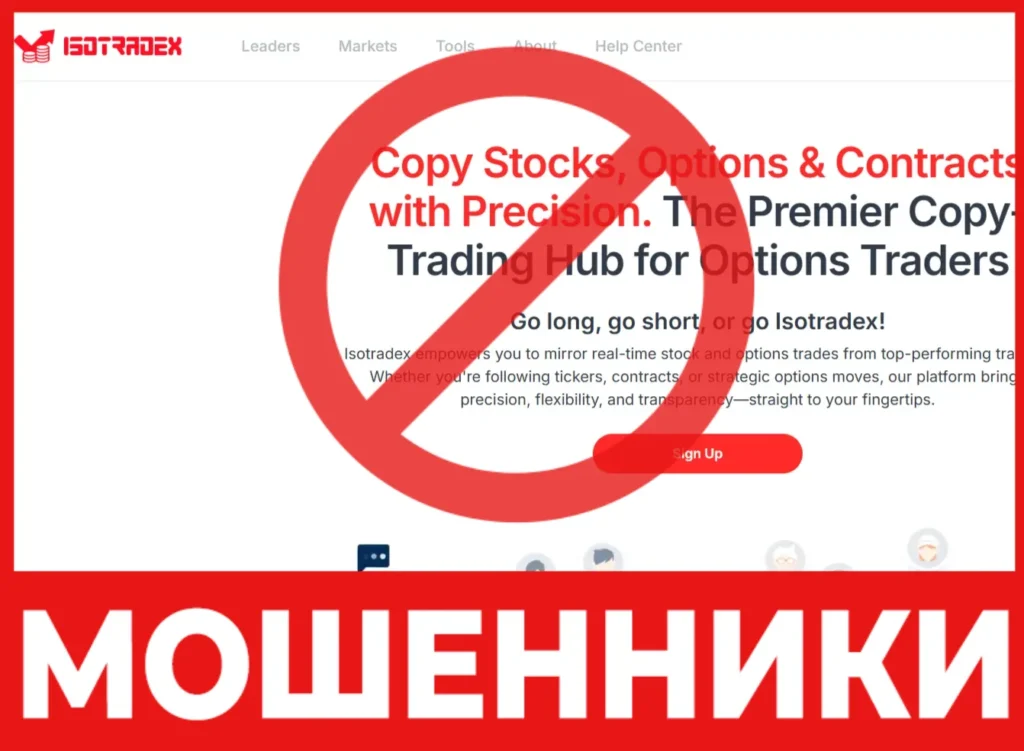 Isotradex лицевая сторона скрин