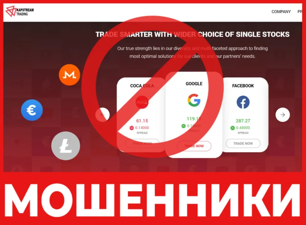 Kapstream Trading лицевая сторона скрин