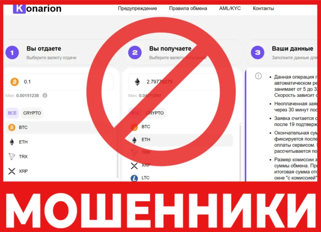 Konarion лицевая сторона скрин