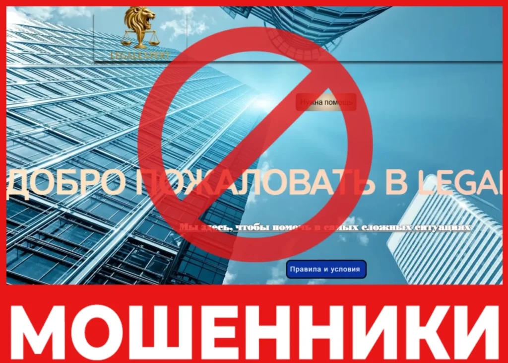LegalExper лицевая сторона скрин