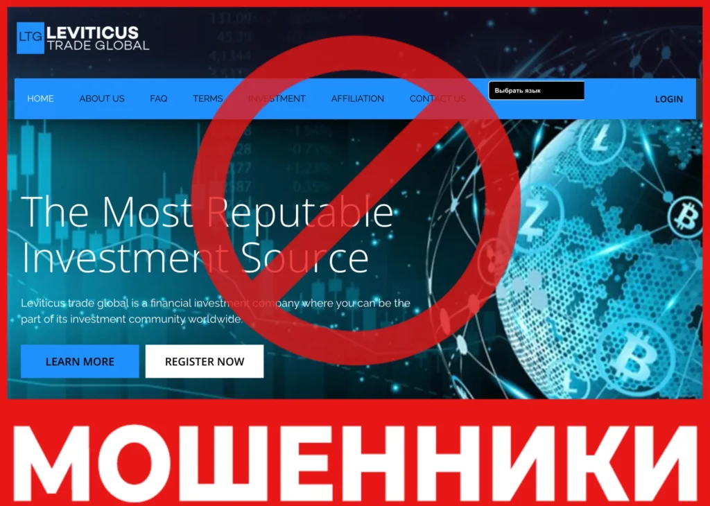 Leviticus Trade Global лицевая сторона скрин