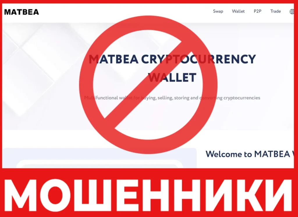Matbea Wallet лицевая сторона скрин