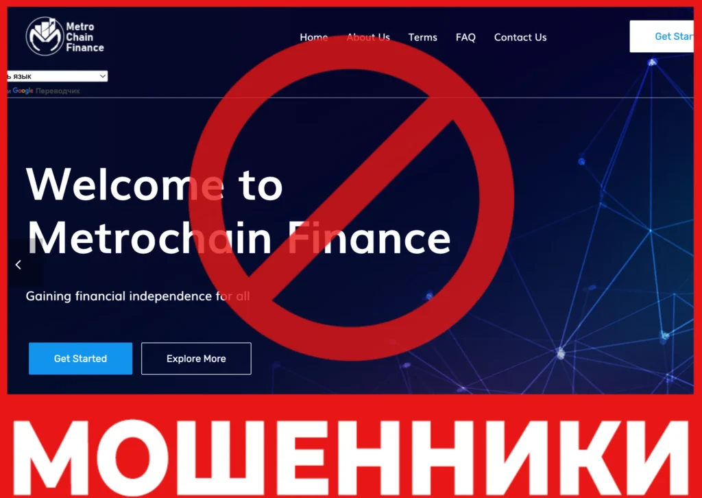 Metro Chain Finance лицевая сторона скрин