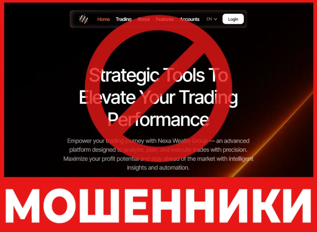 Nexa Wealth Group лицевая сторона скрин