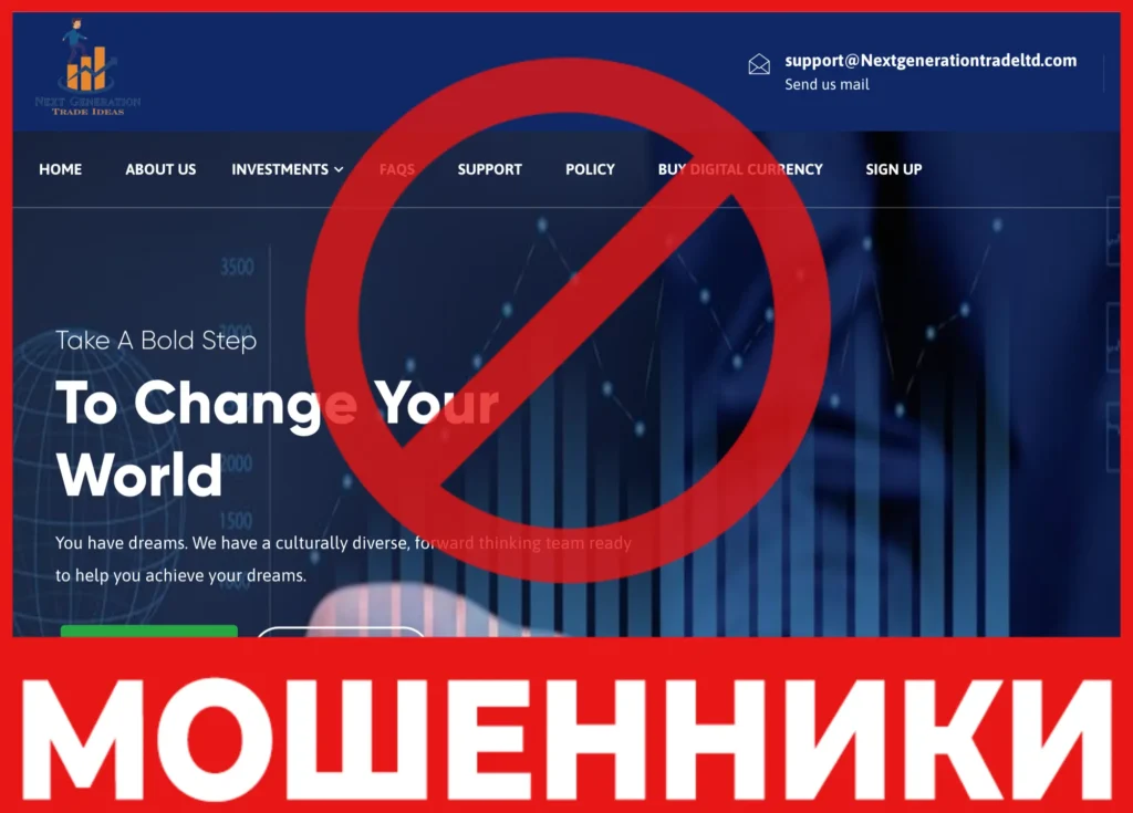 Next Generation Trade LTD лицевая сторона скрин