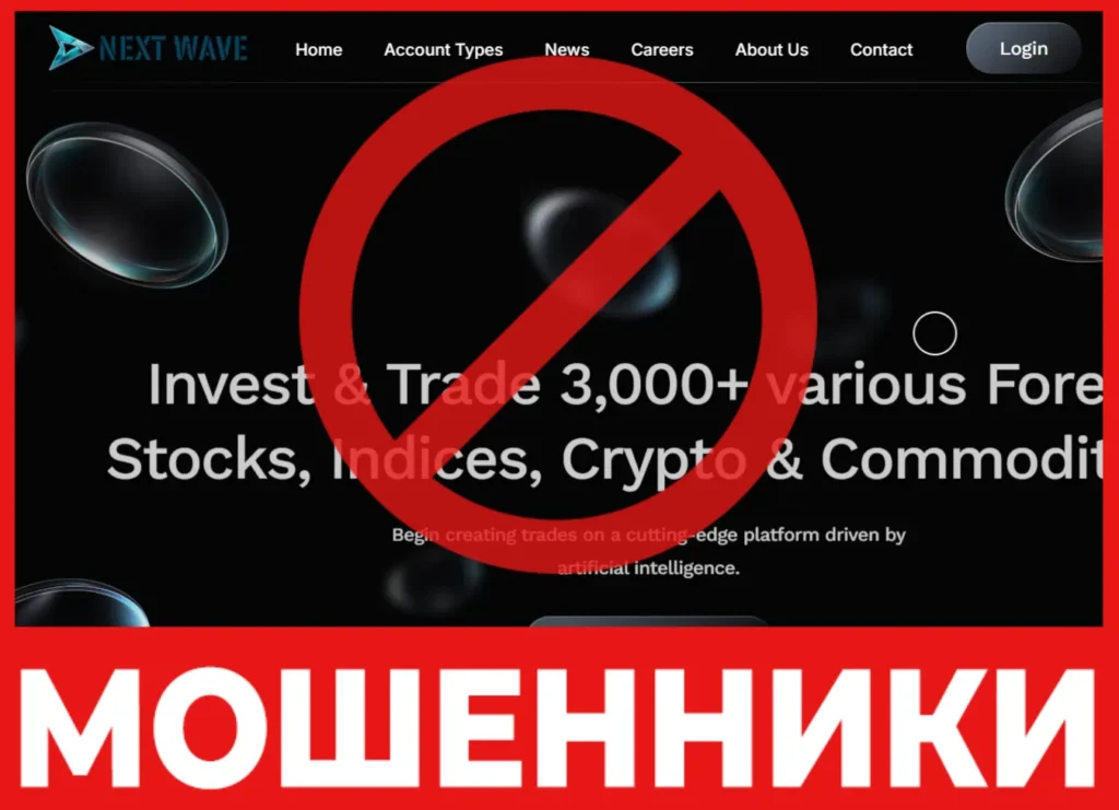 Next Wave лицевая сторона скрин