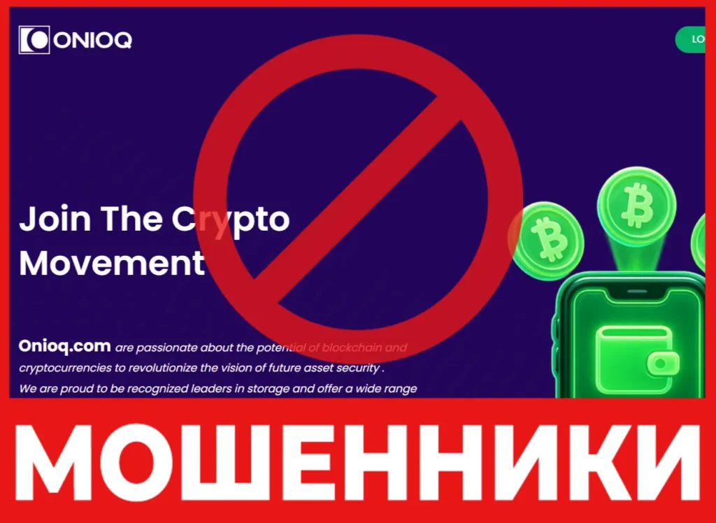 Onioq лицевая сторона скрин