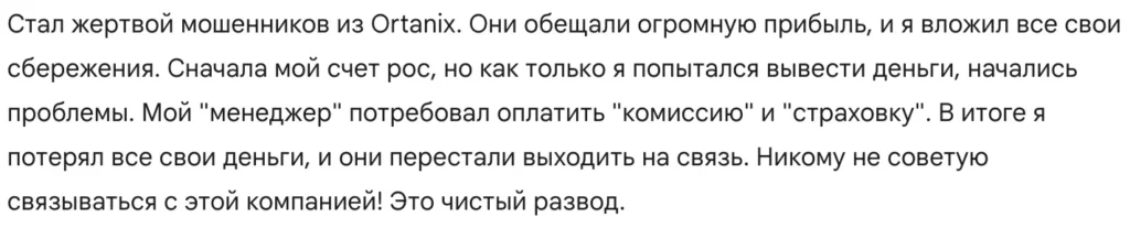 Ortanix 1 скрин