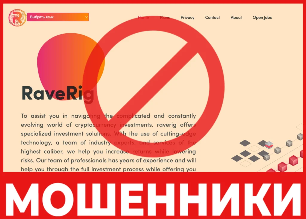 RaveRig лицевая сторона скрин