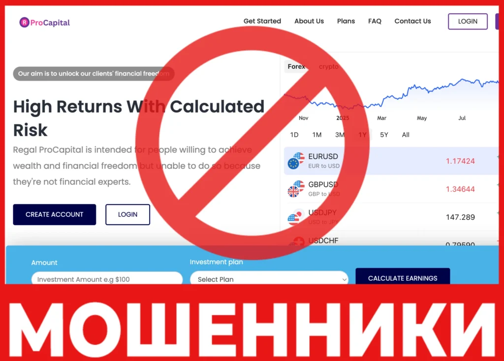 Regal Pro Capital лицевая сторона скрин