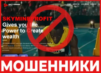 SKYMINEPROFIT лицевая сторона скрин