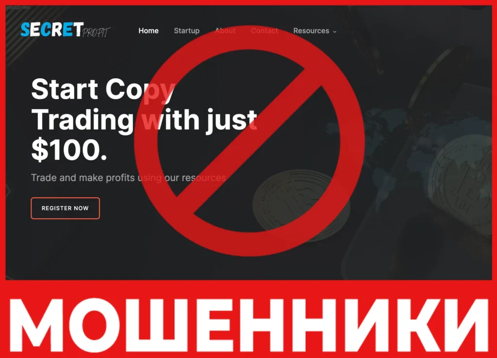 Secure Profit лицевая сторона скрин