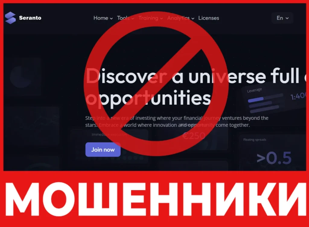 Seranto Capital Ltd лицевая сторона скрин