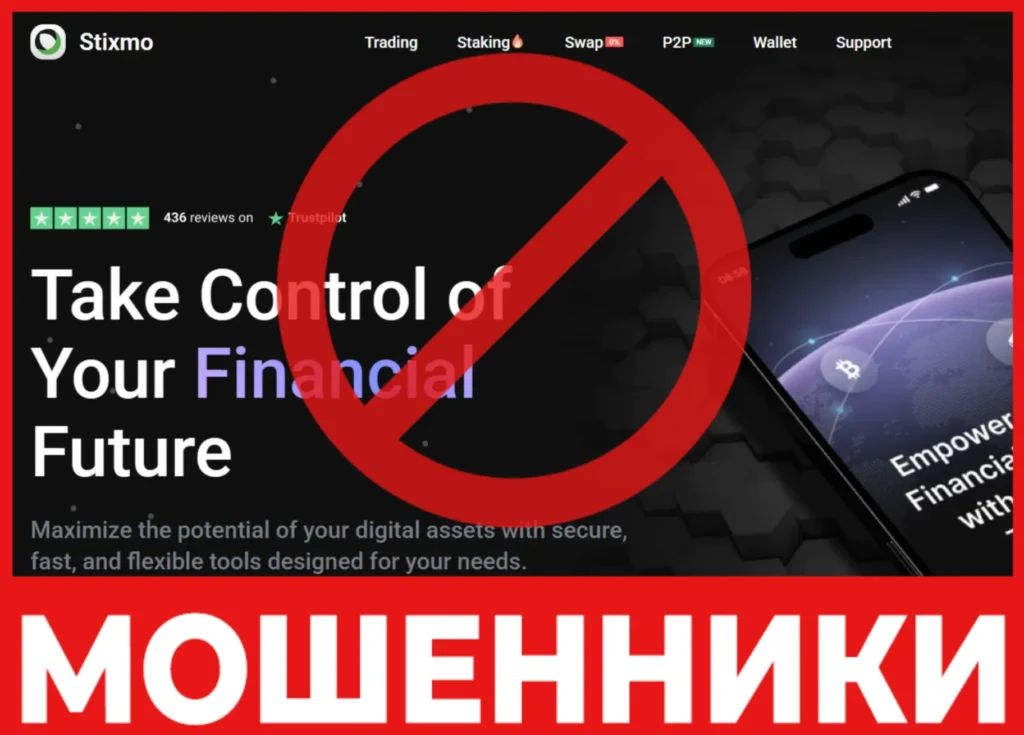 Stixmo лицевая сторона скрин