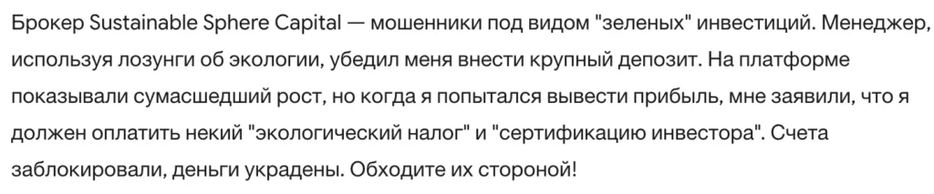 Sustainable Sphere 3 скрин