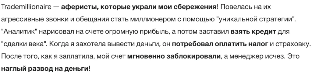 Trademillionaire 3 crhby