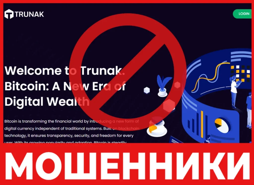 Trunak лицевая сторона скрин