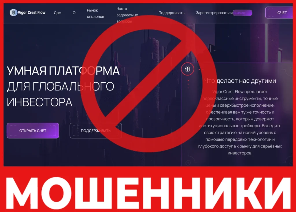 Vigor Crest Flow лицевая сторона скрин