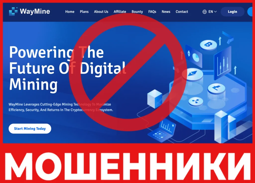 WAY MINE лицевая сторона скрин