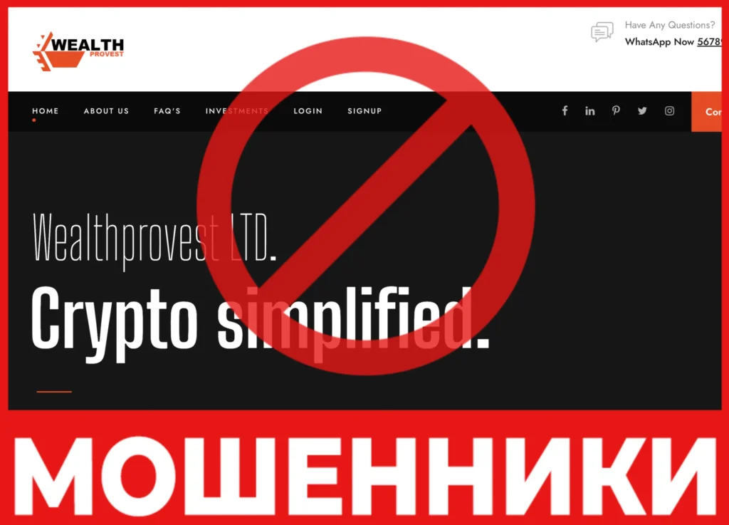 Wealth Provest лицевая сторона скрин