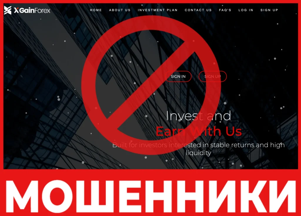 X Gain Forex лицевая сторона скрин