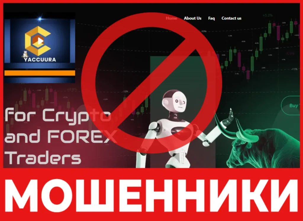 Yaccuura лицевая сторона скрин