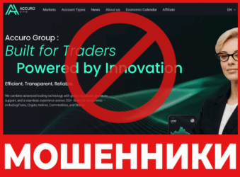 Accuro Group лицевая сторона скрин