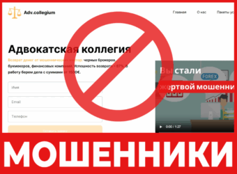 Adv.collegium лицевая сторона скрин
