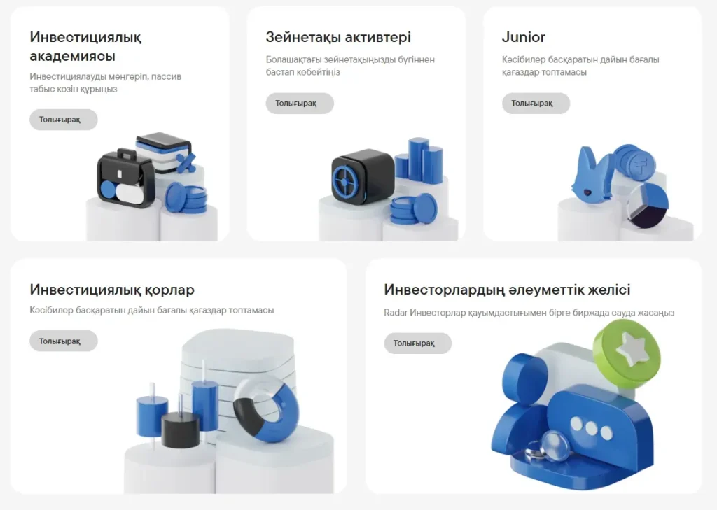 Alatau City Invest 1 скрин