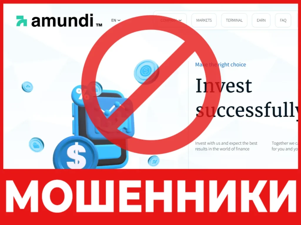 Amundi лицевая сторона скрин